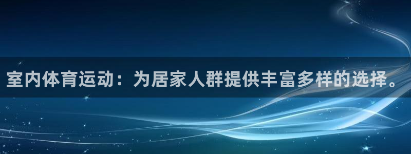 米兰体育官方正版app娱乐下载