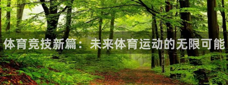 米兰体育官方正版app集团logo